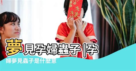 孕婦夢到老鼠|孕婦夢見老鼠